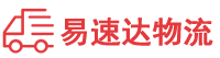 益阳到德化县物流公司